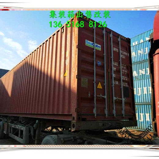 蘇州舊集裝箱回收蘇州二手集裝箱回收蘇州集裝箱回收蘇州集裝箱活動房回收