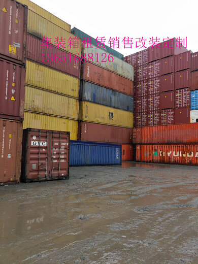 集裝箱民宿集裝箱辦公室二手集裝箱舊集裝箱