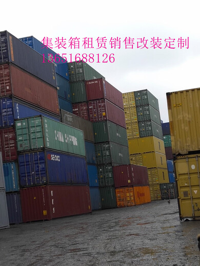 上海提供二手海运集装箱