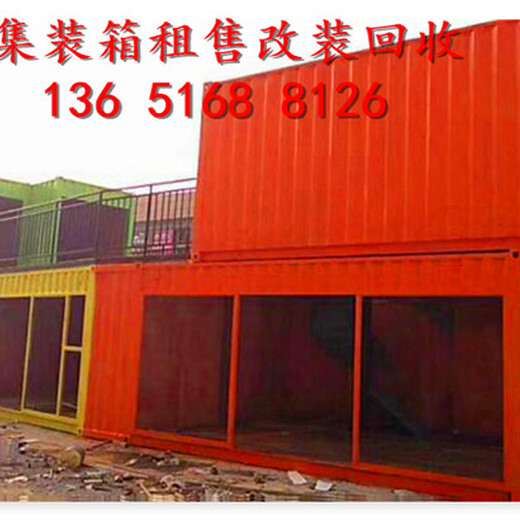 江浙滬周邊集裝箱二手集裝箱出售改裝回收拼裝搭建來圖定制