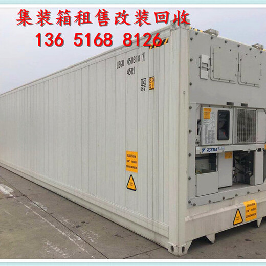冷藏集裝箱租賃全新海運(yùn)集裝箱冷柜20英尺40英尺標(biāo)準(zhǔn)集裝箱