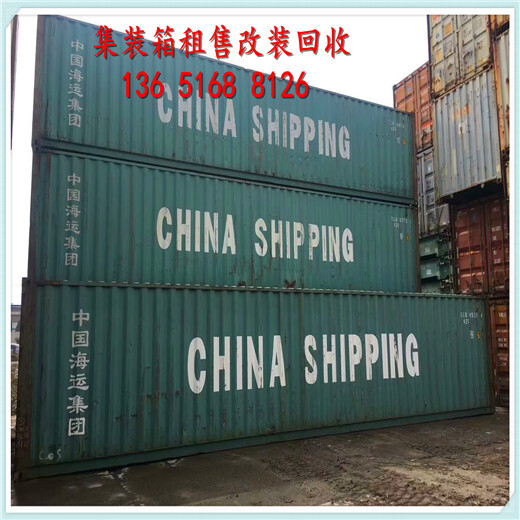 12米高箱6米平柜20尺平柜七八成新二手集装箱中国海运集装箱