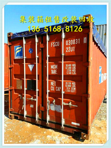 泰州市大型海运集装箱