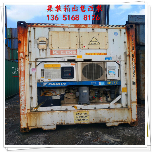 上海提供定制冷藏集装箱性能可靠
