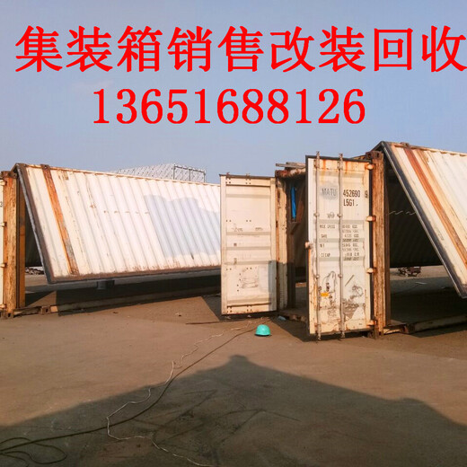 扬州市大型飞翼集装箱