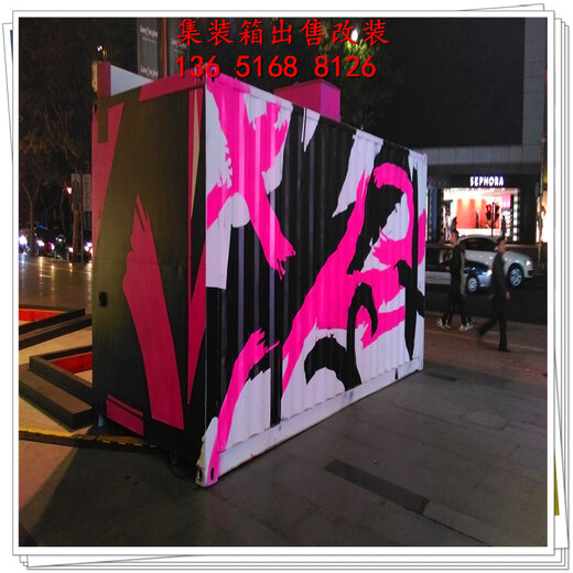 上海徐汇户外活动灯光展览集装箱电话