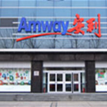 西安有安利专卖店在哪西安安利专卖店卖么图片
