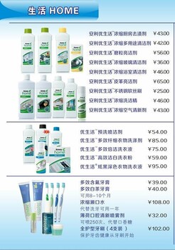 聊城安利店鋪在哪聊城有安利洗衣液賣嗎