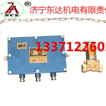 ZPS127大巷喷雾ZPS127矿用自动洒水降尘装置