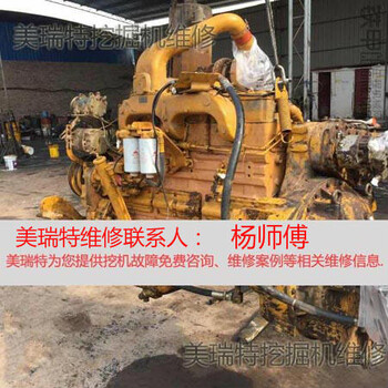 安仁縣日立挖掘機維修壓力夠還是沒力(美瑞特廠)