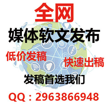 轻松搞定网易发稿网易新闻发布网易发稿渠道九创传媒助你