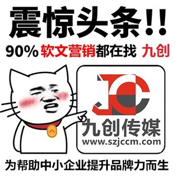 包头软文营销稀土之都新闻源发布包头软文推广极速打造品牌