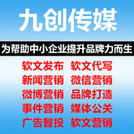 衡水软文营销衡水新闻推广衡水软文发布衡水媒体宣传名气业绩都不在话下