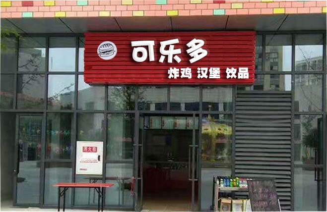 梧州华莱士炸鸡汉堡实体店培训哪家强