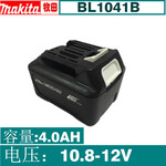 替代Makita/牧田12VBL1041B4.0Ah大容量电动工具锂电池