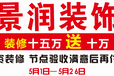 在达州装修过后多久能入住？怎么样做可以净化室内空气