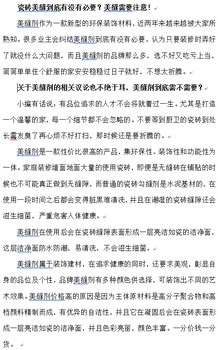 瓷砖美缝到底有没有必要？美缝需要注意！