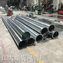 江大螺旋風(fēng)管鍍鋅圓形風(fēng)管中央空調高溫通風(fēng)風(fēng)管可按需定制