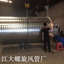 佛山通風(fēng)管道、排煙通風(fēng)螺旋風(fēng)管白鐵皮螺旋風(fēng)管生產(chǎn)廠(chǎng)家