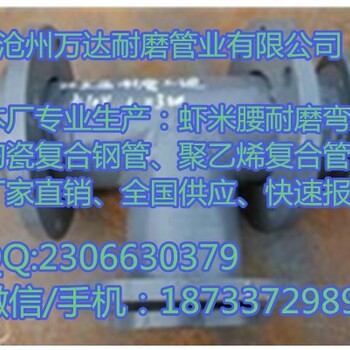 陶瓷耐磨管廠家可快速為您報價
