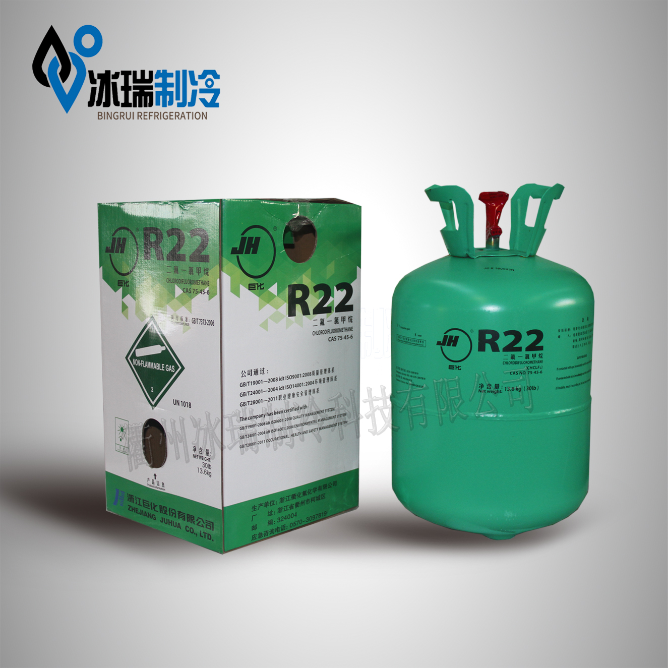 长期供应雪种R22制冷剂13.6R22制冷剂R22氟利昂