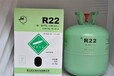 专业提供R22制冷剂冷媒空调制冷剂R22R22制冷剂批发