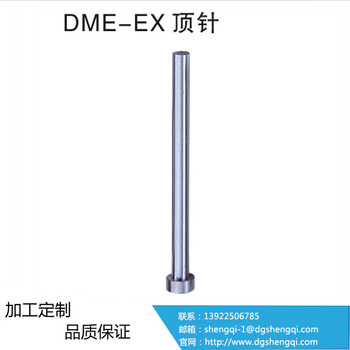 非标订做模具托针SKD61带托顶针司筒扁顶针精密镶件模具配件