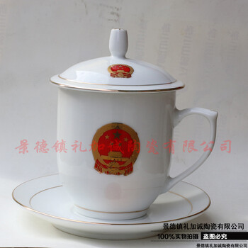 中式辦公室會(huì)議杯水杯