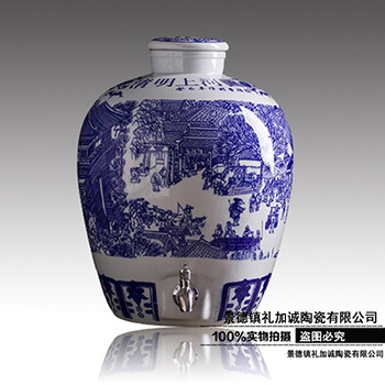 禮與誠供應(yīng)清明上河圖陶瓷酒壇子