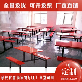 廠家批發(fā)職工食堂八人位連體玻璃鋼餐桌椅學(xué)校飯?zhí)貌蛷d連體桌椅