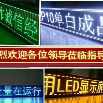 河南仟彩光電LED顯示屏全彩廣告公司燈具批發(fā)安裝