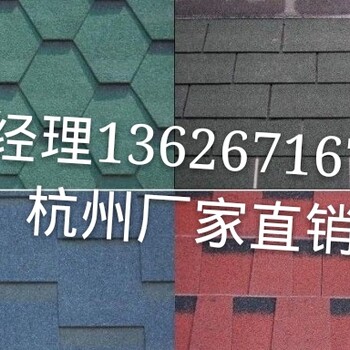 鹤壁沥青瓦厂家实时报价鹤壁沥青瓦厂家批发鹤壁沥青瓦价格