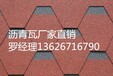 十堰油毡瓦厂家报价/十堰沥青瓦批发I36267I679O