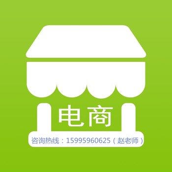 苏州吴中淘宝培训班木渎学淘宝网店