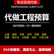 北京采购标书：货物供应标书、窗帘标书、办公用品标书等