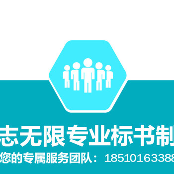 一个合格投标人需满足那些资质?海南标书制作公司—锐志无限