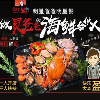 干货炅爸爸小海鲜，一份特别的开店礼物送给你