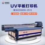 佛山石材UV大板生产机器理光UV2513平板打印机石材喷墨打印设备