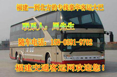 石狮到单县长途大巴客车查询图片1