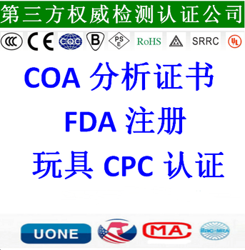 办理CPC认证的周期要多久？费用需要多少钱？