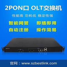 厂家直销2口OLT光纤设备小型监控电信宽带交换机