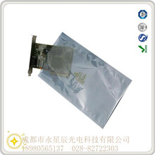 瀘州市硬盤(pán)防靜電包裝袋防靜電屏蔽袋|封口靜電袋批發(fā)|屏蔽袋現(xiàn)貨
