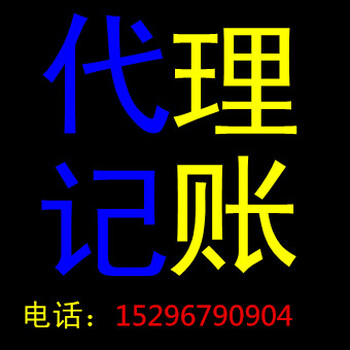 山西物流公司代理记账、注册公司需要办理道路运输经营许可证吗？在哪里办