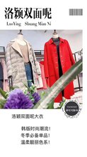 精品100%羊毛冬季女款双面呢价格优惠厂家直批图片