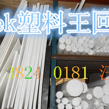 九江市浔阳peek回收-客户/聚四氟乙烯回收价格