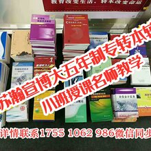 南京无锡徐州苏州南通五年制专转本考试流程是图片