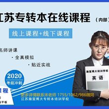 五年制专转本可以报考的学校,行业内部老师带你来解读!图片