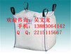  Guizhou Ton Bag Guizhou Industrial Starch Ton Bag Guizhou Plastic Particle Ton Bag