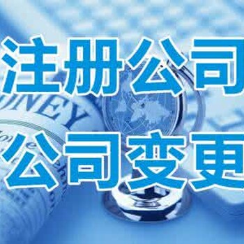 重庆0元办执照、免费工商税务年检