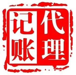 渝中区工商注册，代办食品许可证，公司注销图片1